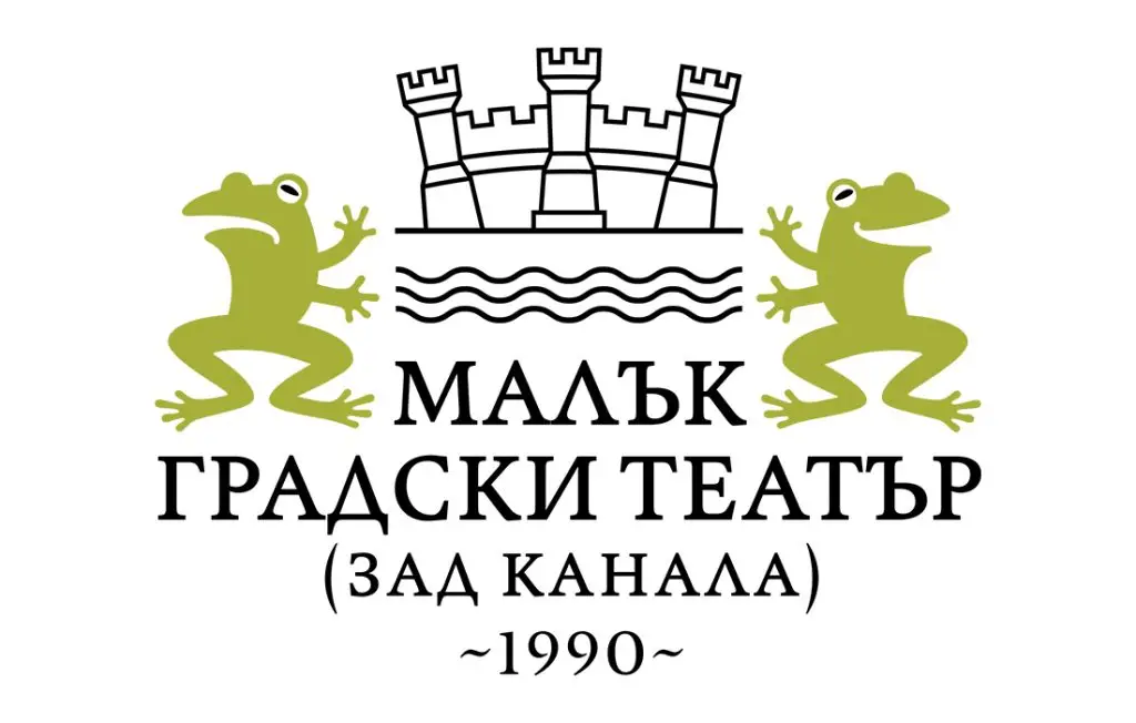"Скакалци" с премиера на 3 октомври на сцената на МГТ „Зад канала“