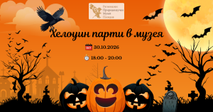 halloween_rnhm