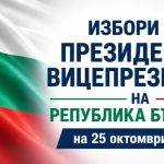 Изборният ден протича нормално