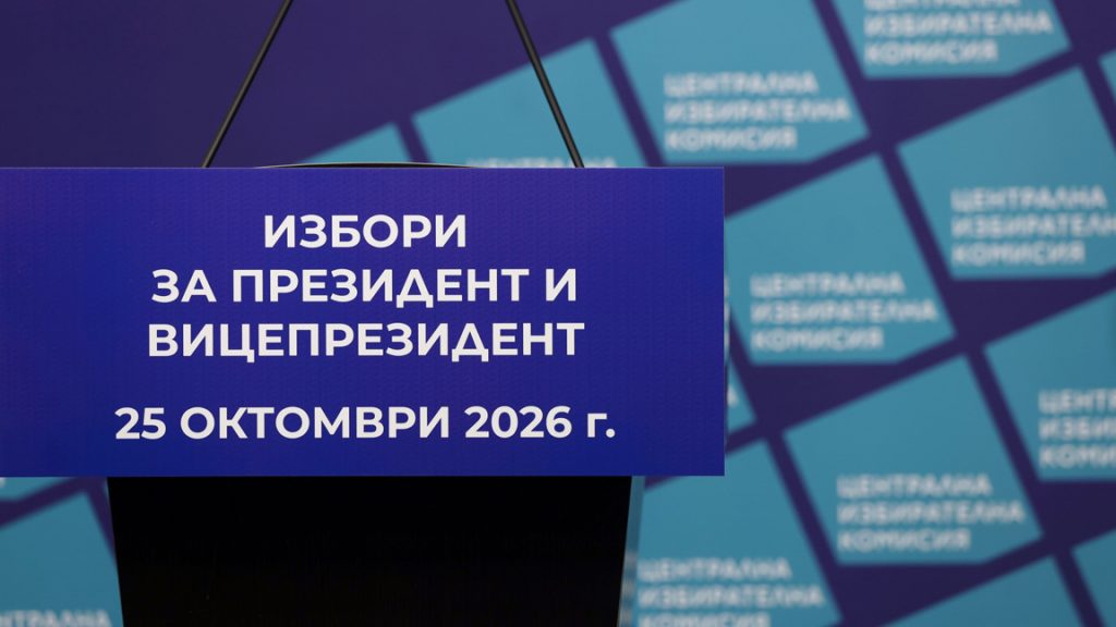 Българите зад граница гласуват на изборите за президент и вицепрезидент в 613 секции в 60 държави