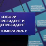 Българите зад граница гласуват на изборите за президент и вицепрезидент в 613 секции в 60 държави