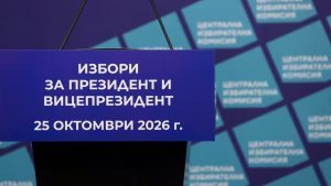 Българите зад граница гласуват на изборите за президент и вицепрезидент в 613 секции в 60 държави