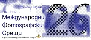 Международните фотографски срещи 2026 представят петима автори под надслова „Памет и идентичност“